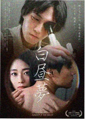 狂飙