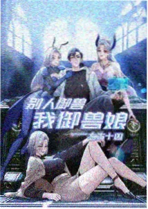 小林家的龙女仆 第三季